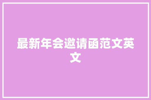 中式美学装修设计传承文化，诠释生活之美