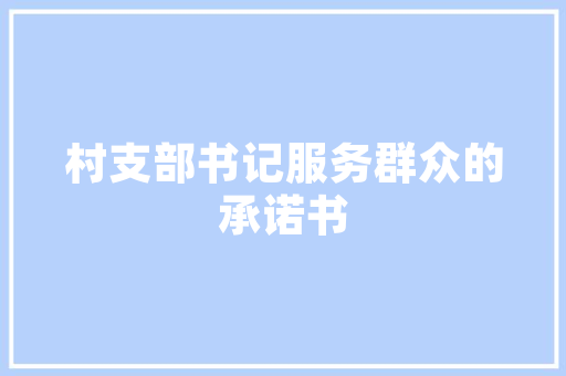 汕头装修设计总监详细如何打造高品质家居空间