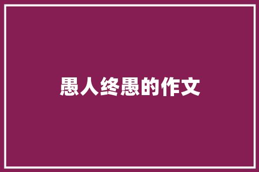 机器主机代码编程背后的奥秘
