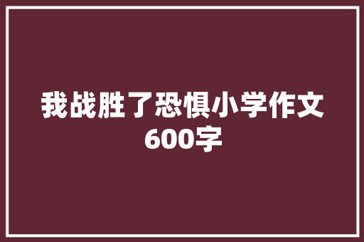 泉州安溪代码福建茶乡的数字足迹