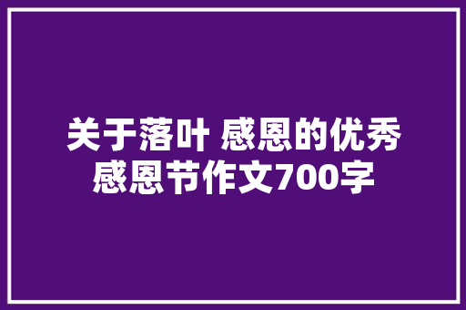品味奢华，尽在一品漫城装修别墅匠心独运，打造高端居住典范