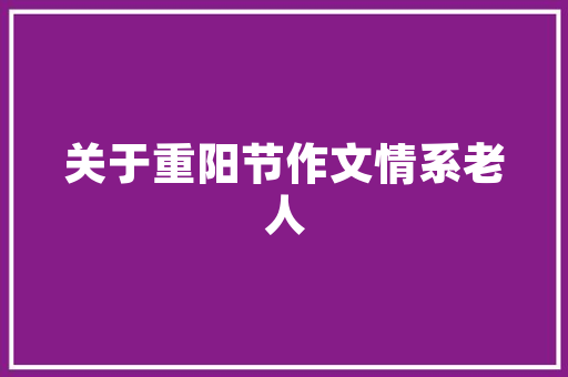 品味奢华，色彩演绎——奢侈品店铺装修色彩效果图赏析