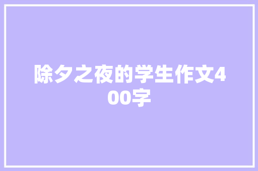 品味广式汤品，尽在匠心独运的装修之中——探秘广式汤品店装修美学