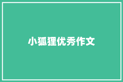 品味生活之美《一品大观》装修效果图背后的设计精髓