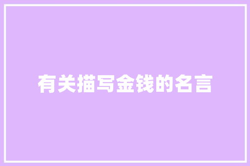 品味经典，探寻一品牛肉馆装修风格图大全的独特魅力