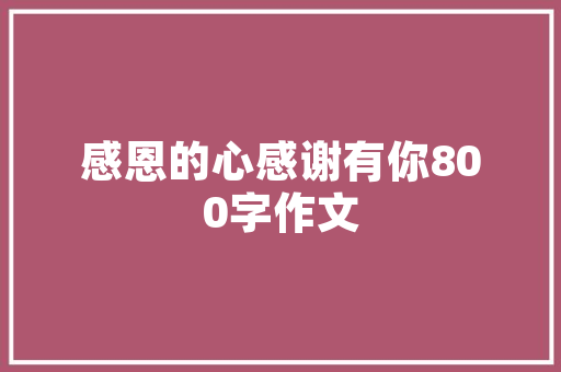 品味足道风情，探寻装修之美——从一品足道装修图片看现代中式设计  第1张