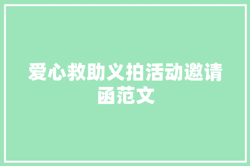 品味非凡，网红店装修背后的艺术与匠心  第1张