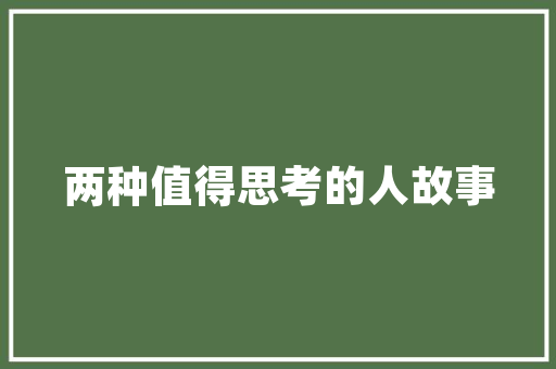 品字户两室一厅简约而不简单，家的温馨与适用并重
