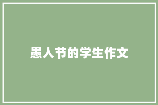 名匠优品装修公司匠心独运，品质生活新起点