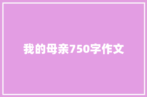 品匠轻奢风装修一镜到底，打造极致生活美学空间