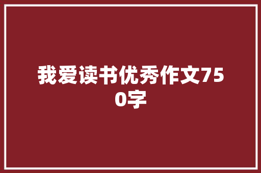 品味健康之美——保健品养生店装修赏析
