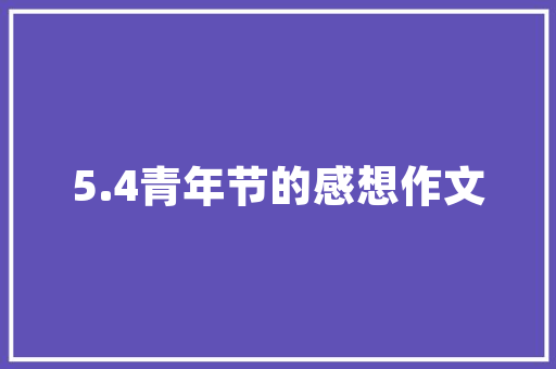 品味匠心独运，探秘一品园装修例子口碑前十之谜