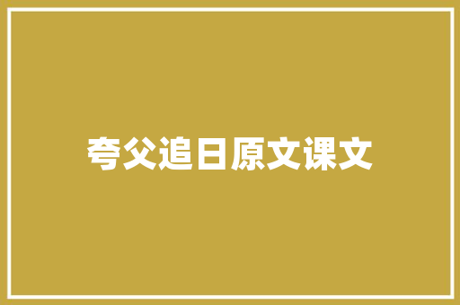 品味卓越，共筑健康未来——一品药业装修效果图赏析