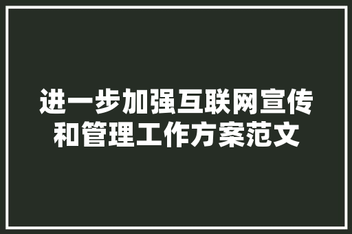 品味喜庆，装修一品的品味空间——品鉴一品坊喜庆装修的独到之处