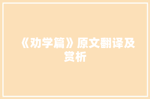 商水品胜阳城府143平装修品味与适用的完美结合