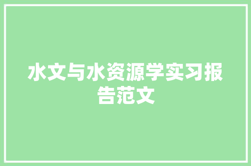 四川一品阁装修公司匠心独运，打造品质家居新标杆