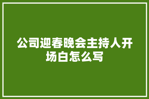 固原市化妆品车间装修项目品质升级，引领行业新风尚