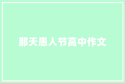圣世一品装修效果图现代家居艺术与适用主义的完美融合