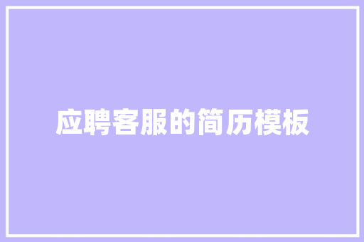 城步品诚装修匠心独运，打造品质生活新地标