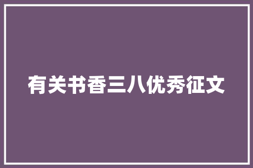 壹品装饰全包装修，打造品质生活新标杆