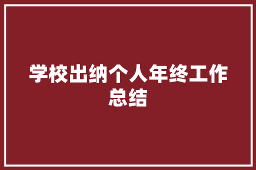 复古风化妆品店穿越时空的美妆之旅