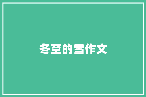 复古风潮下的化妆品店装修穿越时空的美学之旅