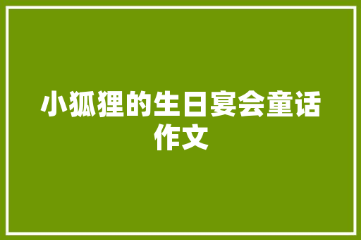 复古魅力，时光回响——实体店复古化妆品店装修探秘