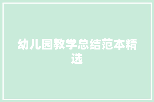 品尚家具店装修例子匠心独运，打造温馨家居空间  第1张