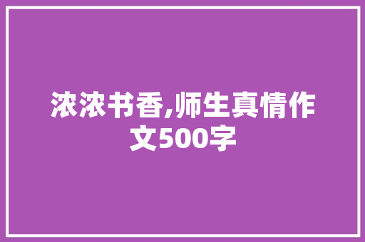 品尚茗居装修报价品质生活，从精装修开始