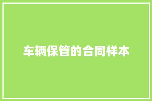 品爱全屋装修装饰公司匠心独运，打造温馨家居新境界