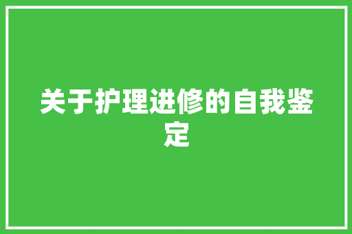品贤装修公司清镇市家居装修领域的璀璨明珠