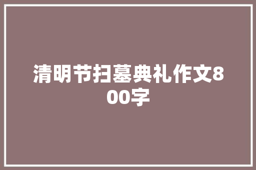品鉴一品大厅装修之美艺术与生活的完美融合