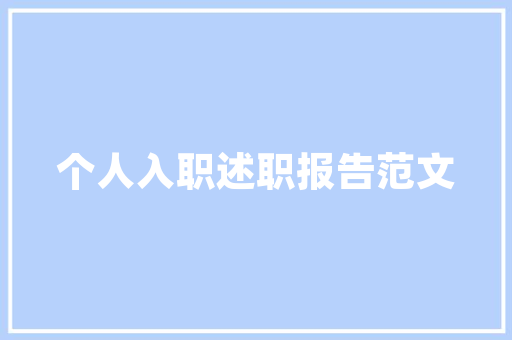 唯品会淘宝店装修攻略打造吸睛店铺，提升购物体验
