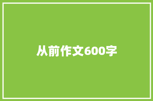 商丘护肤品店装修时尚与舒适的完美融合