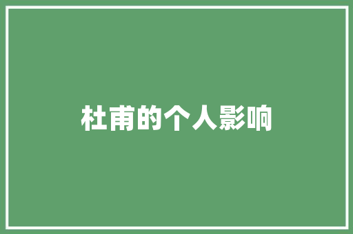 太古汇奢品装修效果图大全品味非凡，尽在细节之中