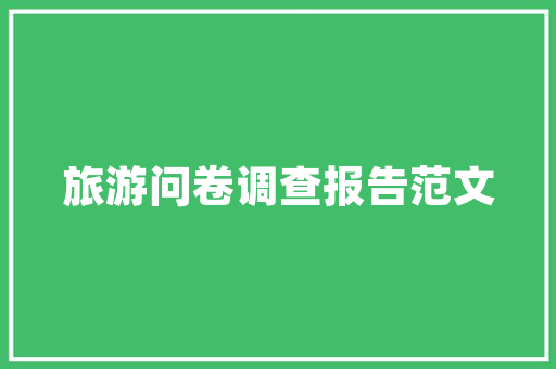 奢侈品店铺装修的艺术与频率打造永恒魅力的秘密