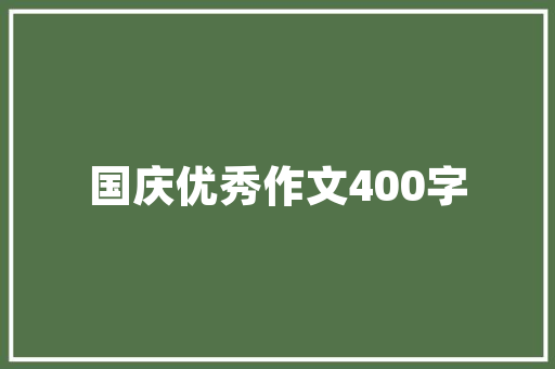 奢侈品鞋包装修匠心独运的艺术盛宴