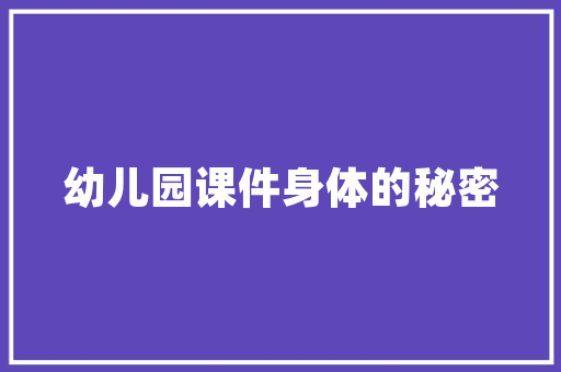 夏邑县品艺装修匠心独运，打造家居艺术新境界