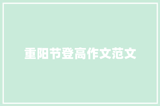 大平米复式装修攻略打造温馨舒适的家