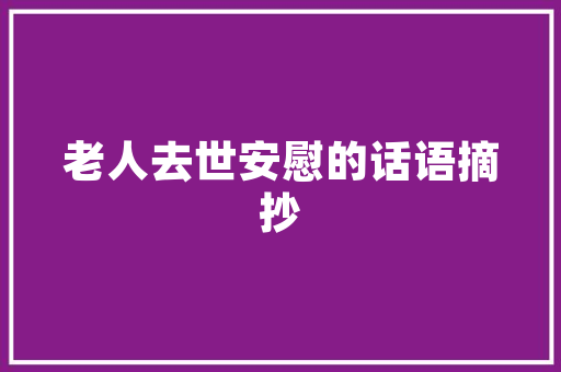 大牌护肤品专卖店装修风格品味与奢华的完美融合