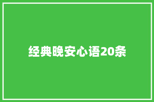 大连品尚茗居——匠心独运，打造家居美学新典范