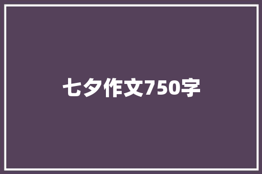 天城一品售房部匠心独运，打造高端豪宅体验空间