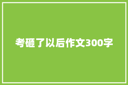 尚品装修公司专业品质，为您打造温馨家居