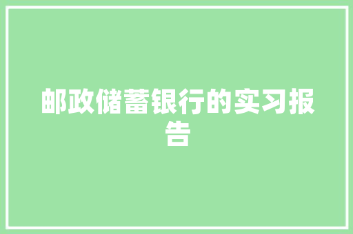 尚品装修合同纠纷例子分析法律视角下的装修合同风险防范