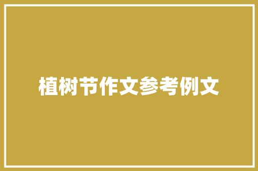 尚品装修平台一站式装修解决方法，打造理想家居生活