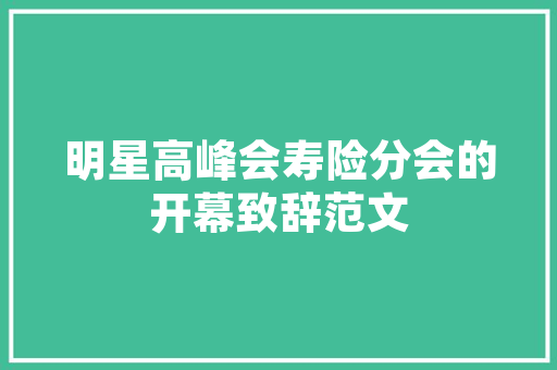 尚品装修流程打造高品质家居环境的秘密武器