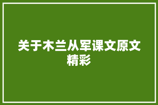 托卡小镇休闲款房子，打造舒适宜居的温馨家园