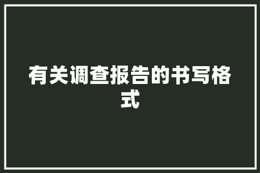 装修款已交，老板却“人间蒸发”装修款被骗的应对步骤