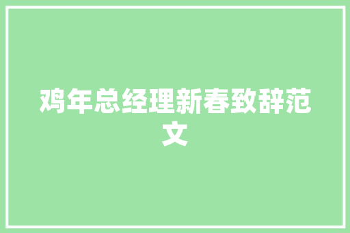 房租装修款科目记账精细管理，稳健经营