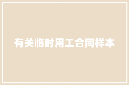衡阳壹品装修公司专业装修，品质生活新起点